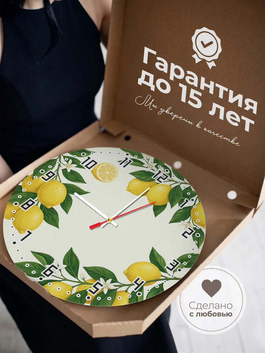 Часы настенные бесшумные Лимоны цитрус на кухню 33 см — фото 3