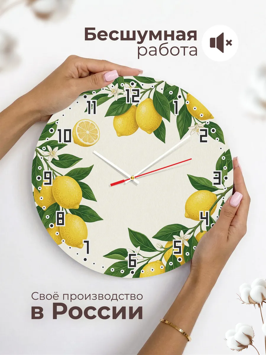 Часы настенные бесшумные Лимоны цитрус на кухню 33 см — фото 6
