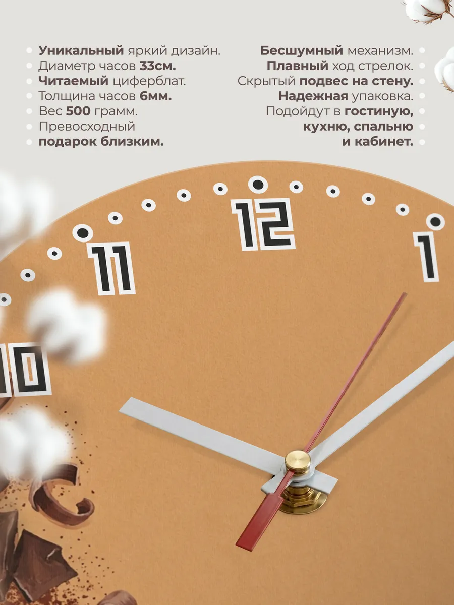 Часы настенные бесшумные Шоколад какао на кухню 33 см — фото 11
