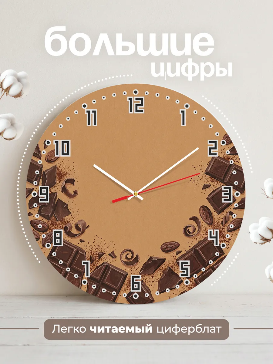 Часы настенные бесшумные Шоколад какао на кухню 33 см — фото 2