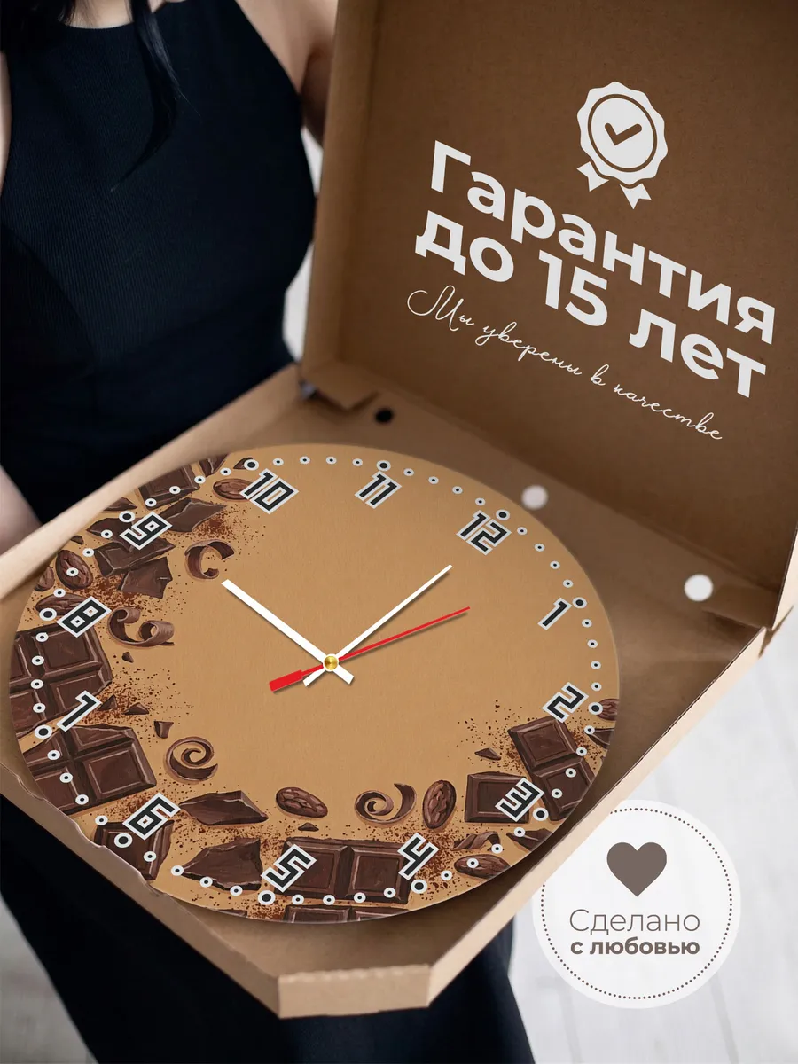 Часы настенные бесшумные Шоколад какао на кухню 33 см — фото 3