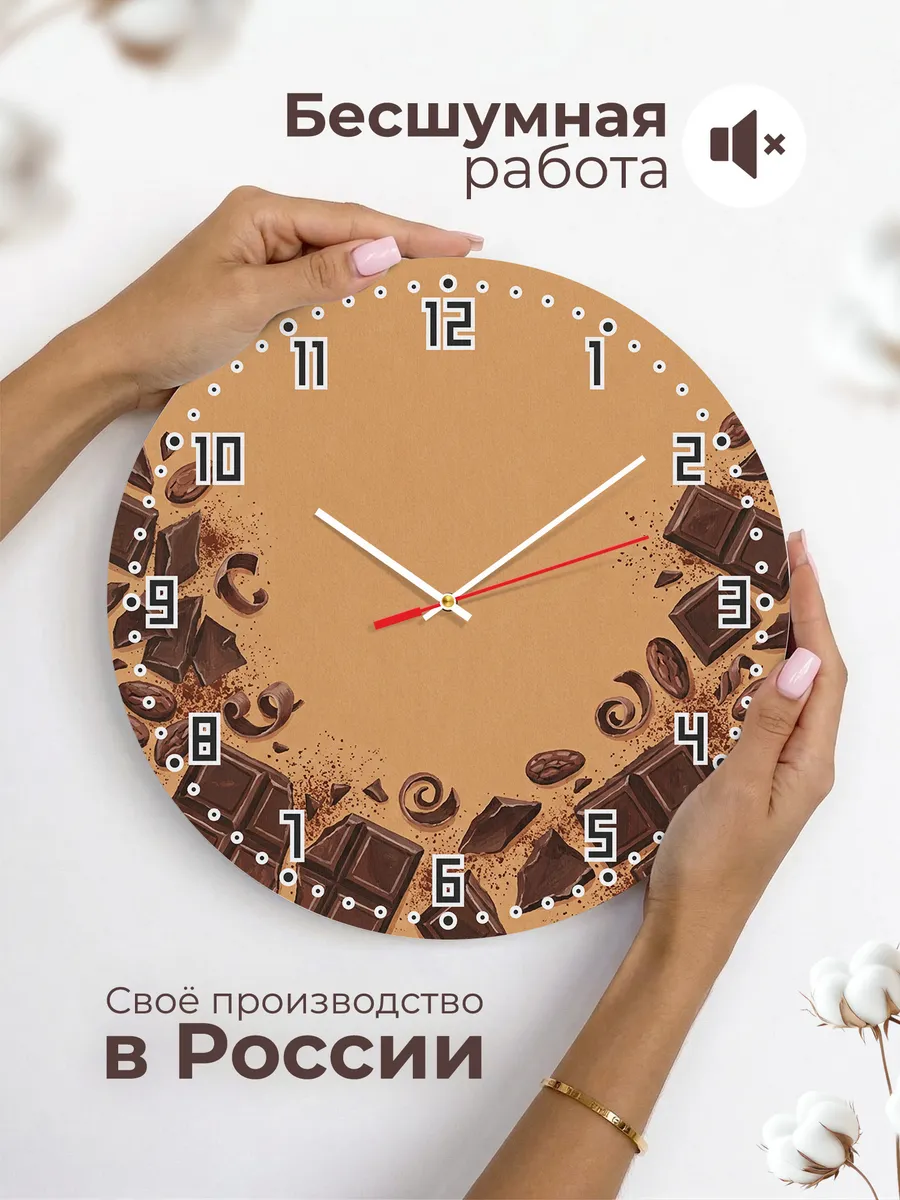 Часы настенные бесшумные Шоколад какао на кухню 33 см — фото 6