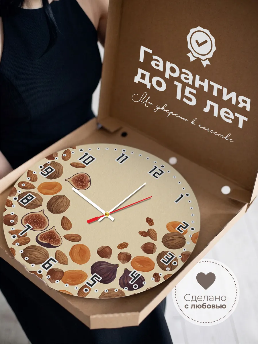 Часы настенные бесшумные Орехи сухофрукты на кухню 33 см — фото 3