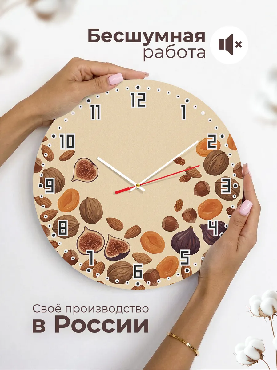 Часы настенные бесшумные Орехи сухофрукты на кухню 33 см — фото 6