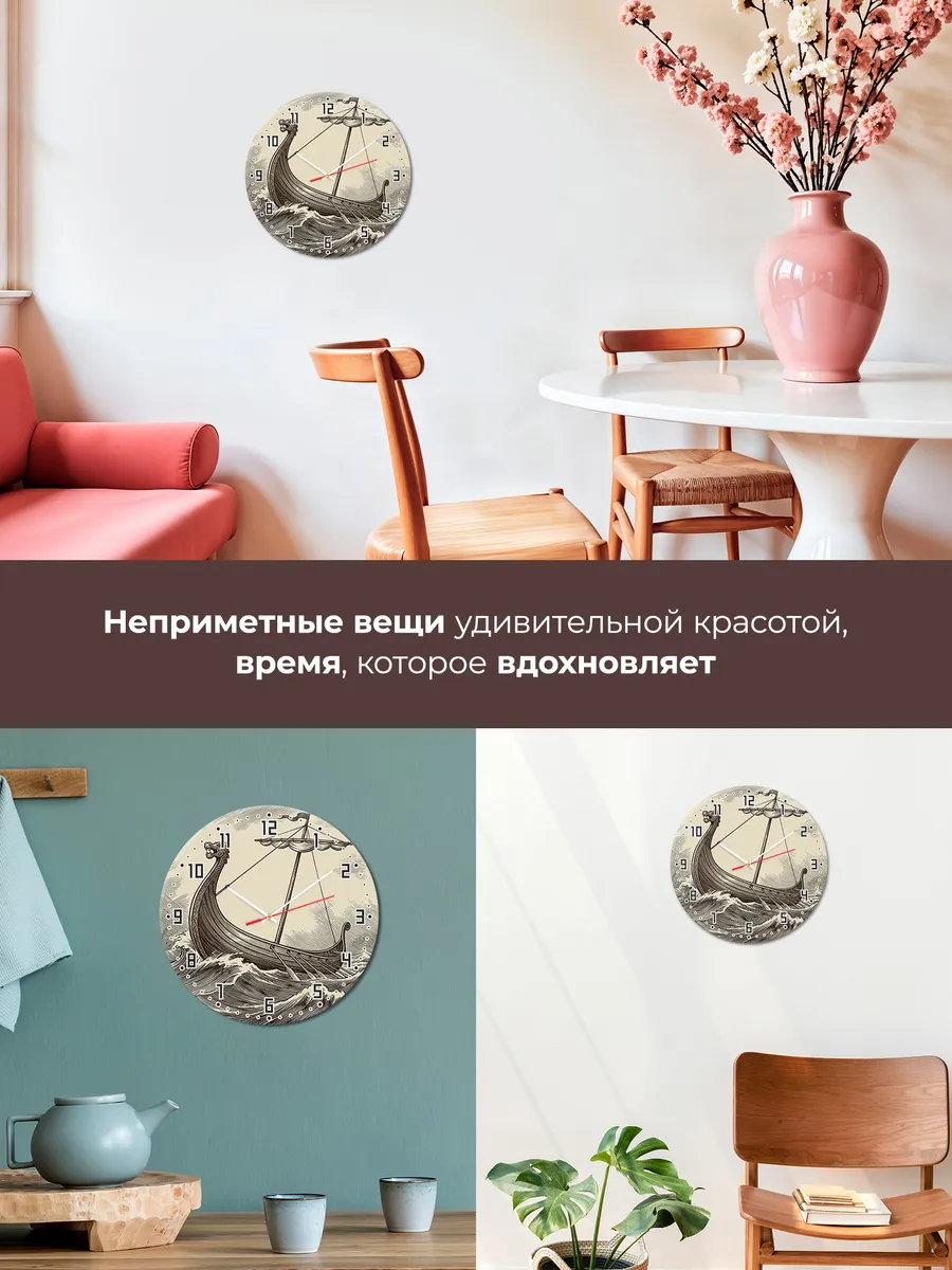 Часы настенные бесшумные Драккар корабль викингов 33 см — фото 7