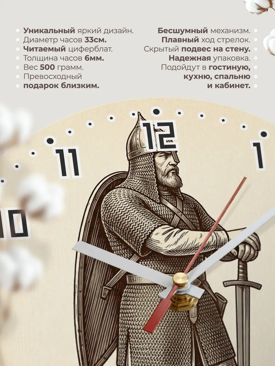 Часы настенные бесшумные Русский богатырь витязь 33 см — фото 11