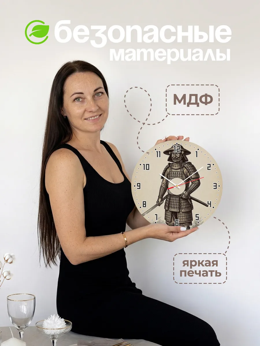 Часы настенные бесшумные Самурай воин Япония 33 см — фото 4