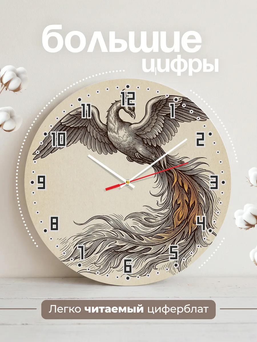 Часы настенные бесшумные Жар-птица сказка 33 см — фото 2