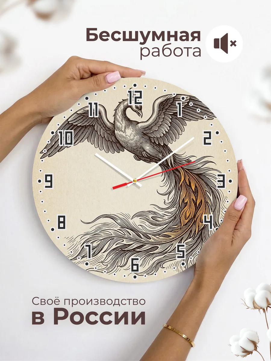 Часы настенные бесшумные Жар-птица сказка 33 см — фото 6
