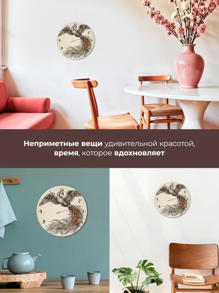 Часы настенные бесшумные Жар-птица сказка 33 см — фото 7