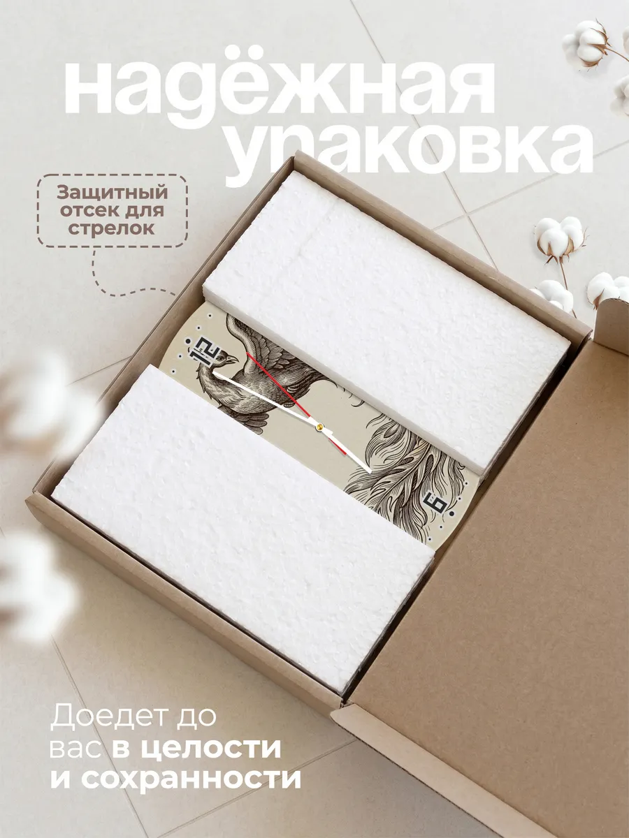 Часы настенные бесшумные Жар-птица сказка 33 см — фото 9
