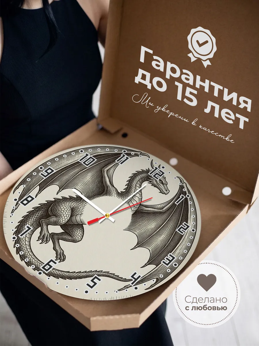 Часы настенные бесшумные Дракон с крыльями 33 см — фото 3