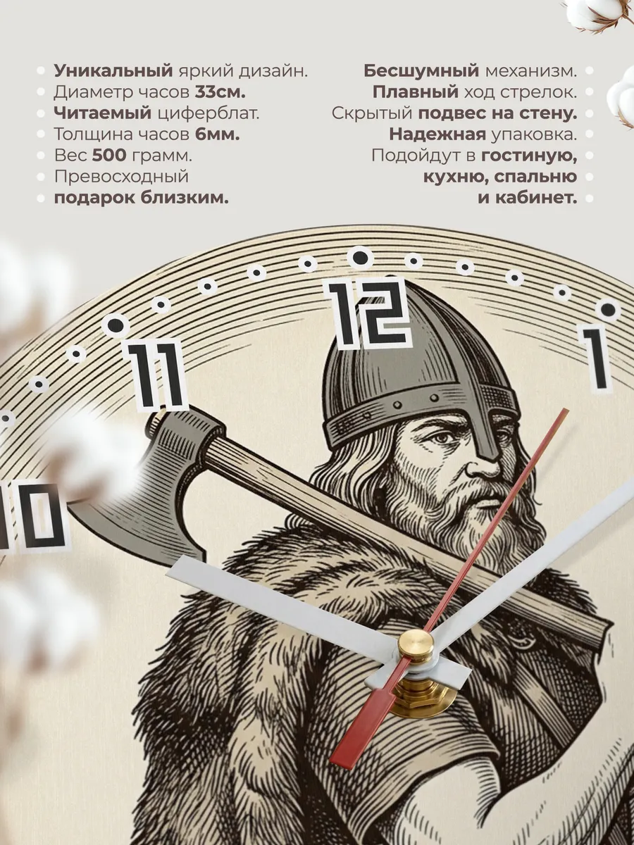 Часы настенные бесшумные Викинг воин север 33 см — фото 11