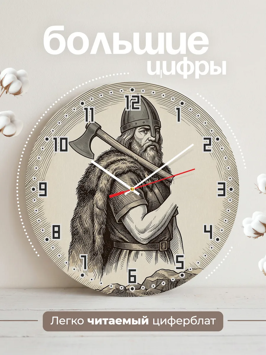 Часы настенные бесшумные Викинг воин север 33 см — фото 2