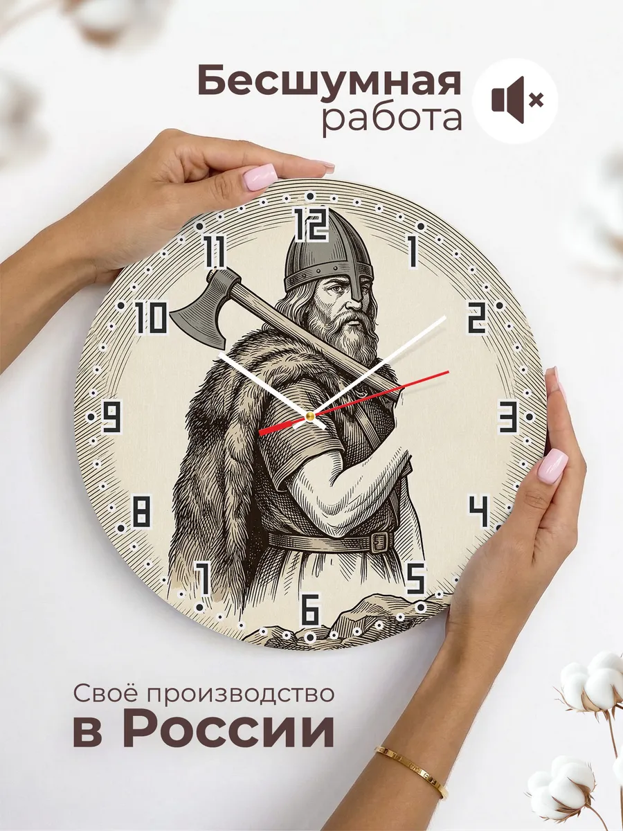 Часы настенные бесшумные Викинг воин север 33 см — фото 6