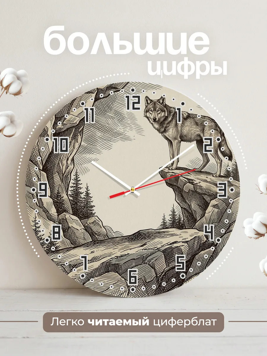 Часы настенные бесшумные Волк на скале хищник 33 см — фото 2