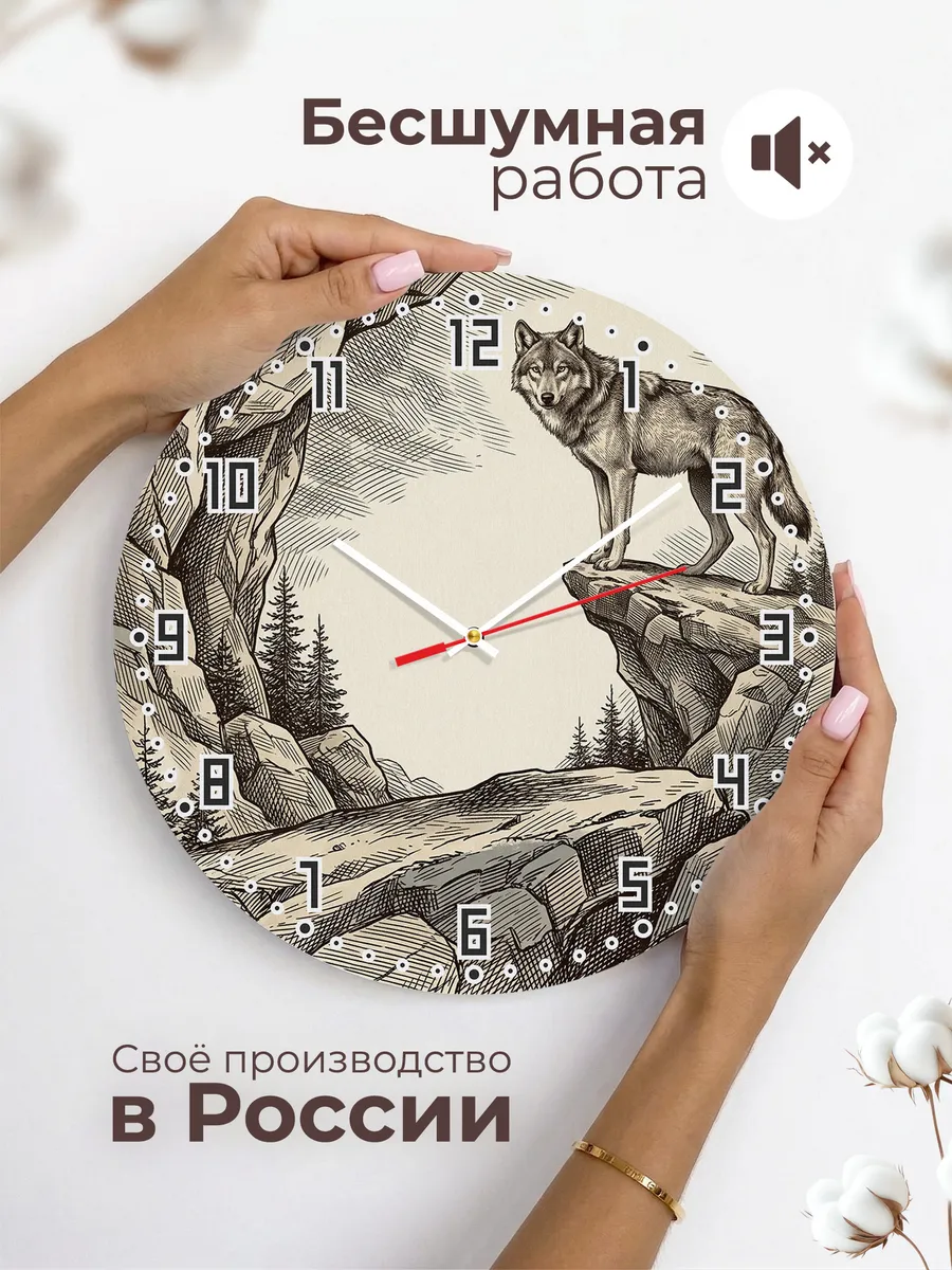 Часы настенные бесшумные Волк на скале хищник 33 см — фото 6