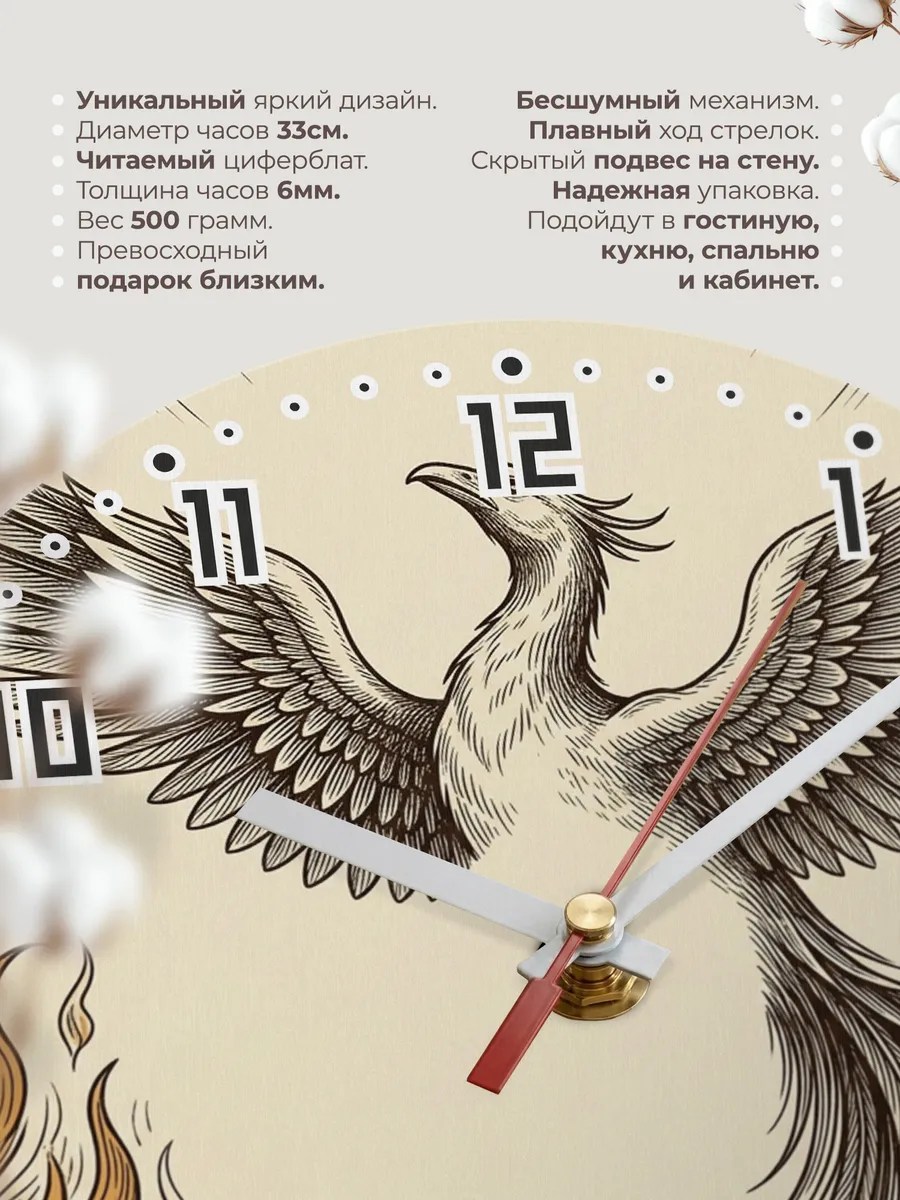 Часы настенные бесшумные Феникс птица возрождения 33 см — фото 11