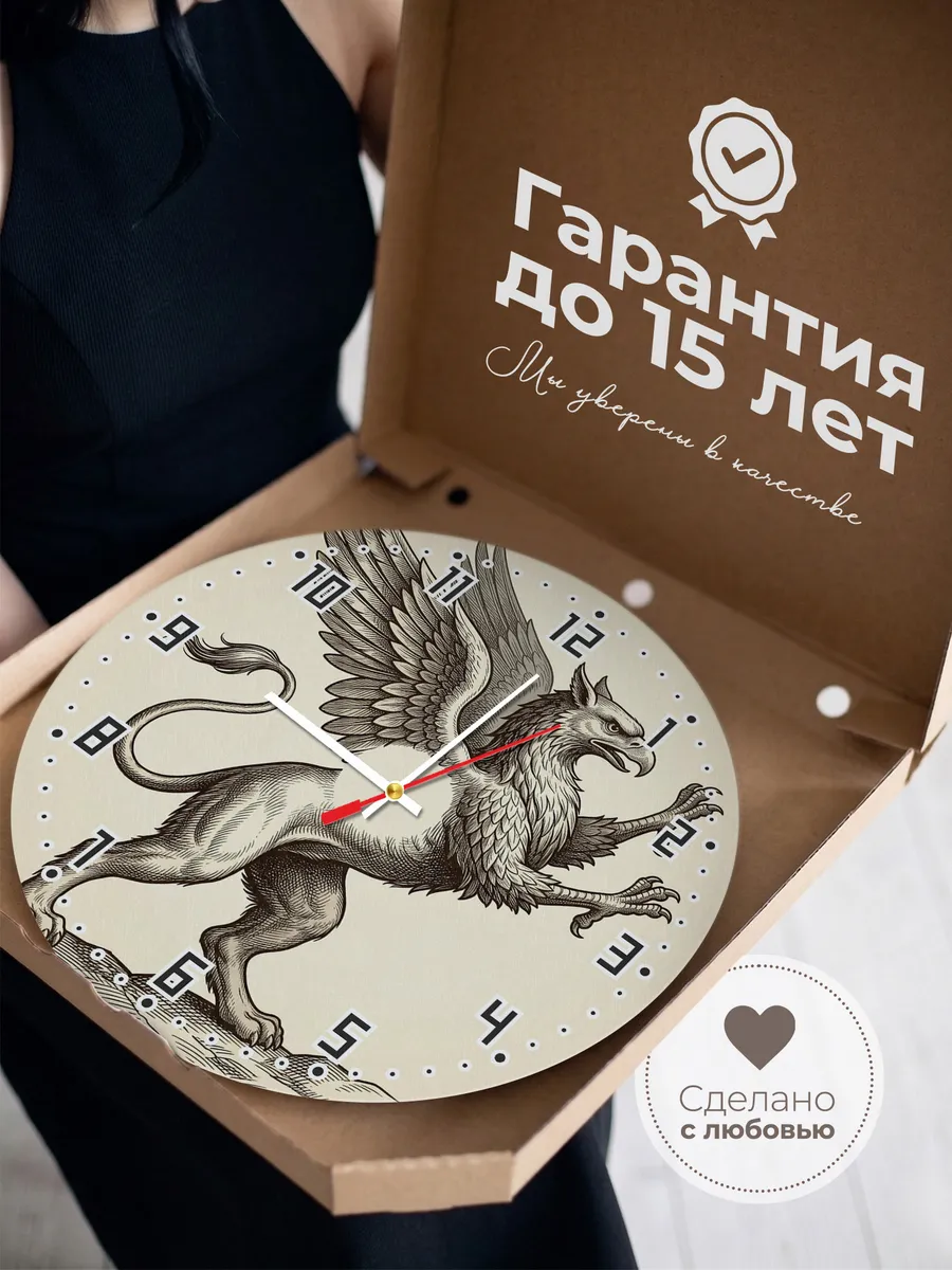 Часы настенные бесшумные Грифон геральдика 33 см — фото 3