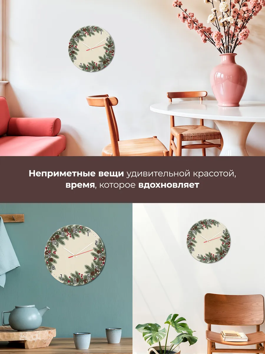 Часы настенные бесшумные Еловые ветки с шишками 33 см — фото 7
