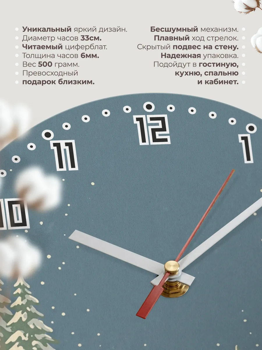 Часы настенные бесшумные Новогодняя ретро открытка 33 см — фото 11