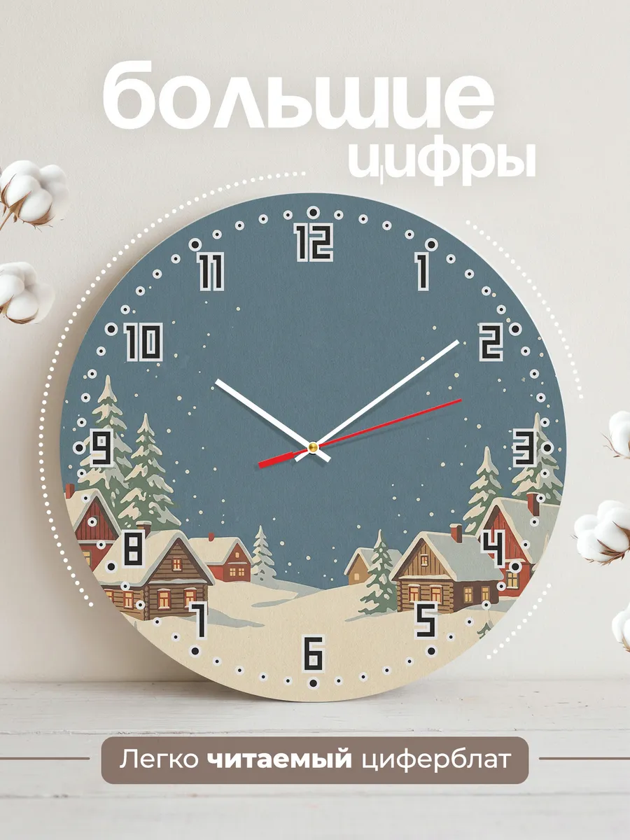 Часы настенные бесшумные Новогодняя ретро открытка 33 см — фото 2