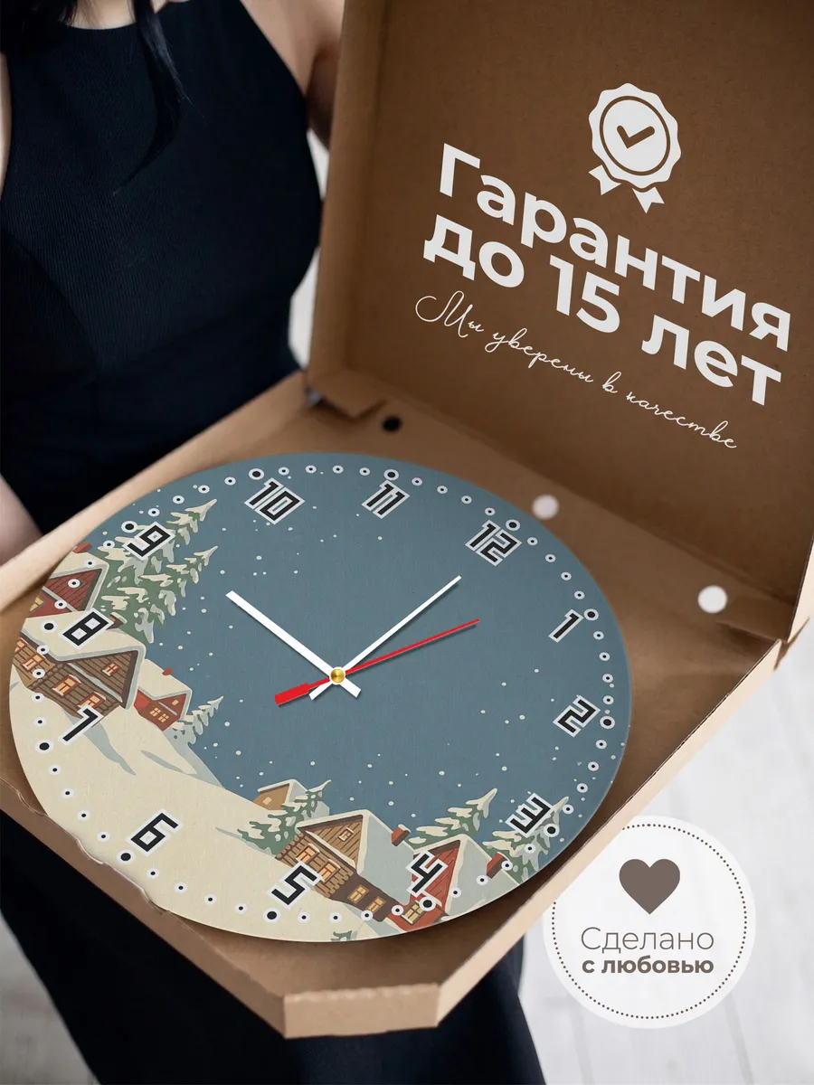 Часы настенные бесшумные Новогодняя ретро открытка 33 см — фото 3