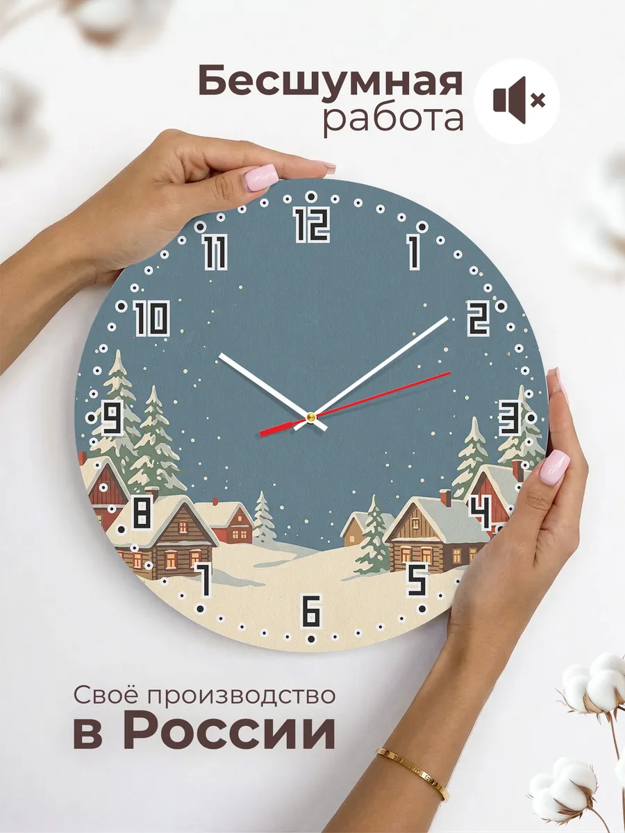Часы настенные бесшумные Новогодняя ретро открытка 33 см — фото 6