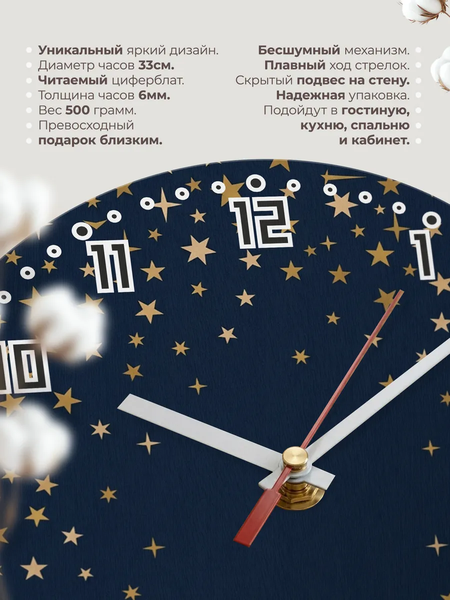Часы настенные бесшумные Золотые звёзды на синем 33 см — фото 11