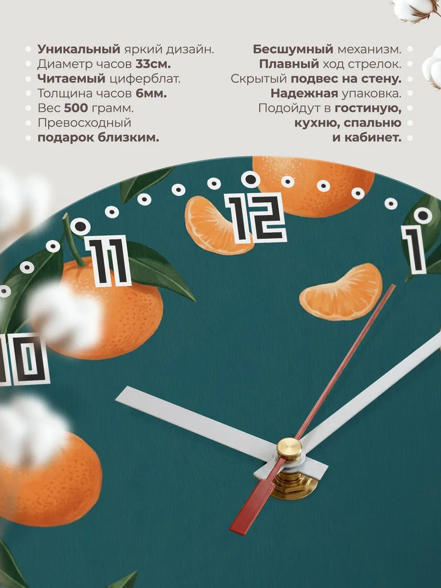 Часы настенные бесшумные Новогодние мандарины 33 см — фото 11