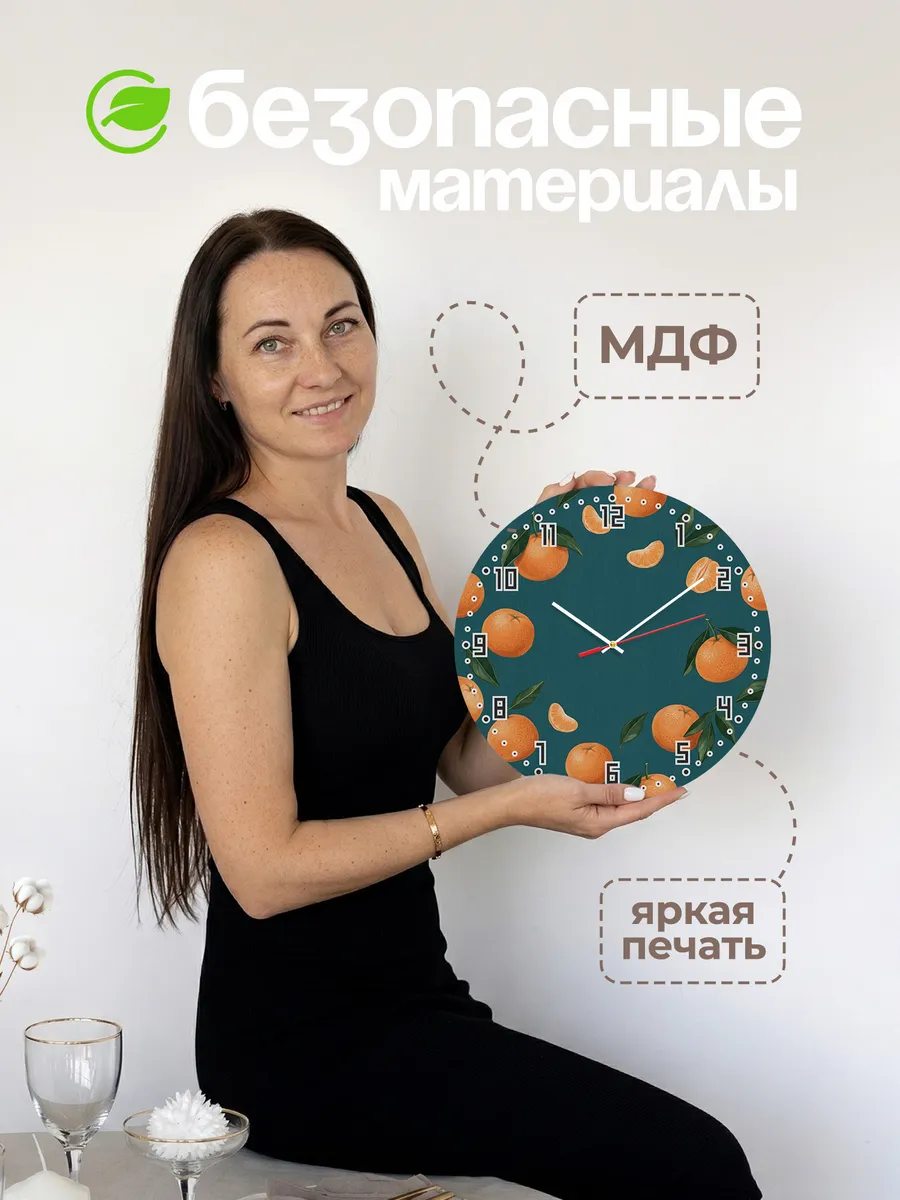 Часы настенные бесшумные Новогодние мандарины 33 см — фото 4