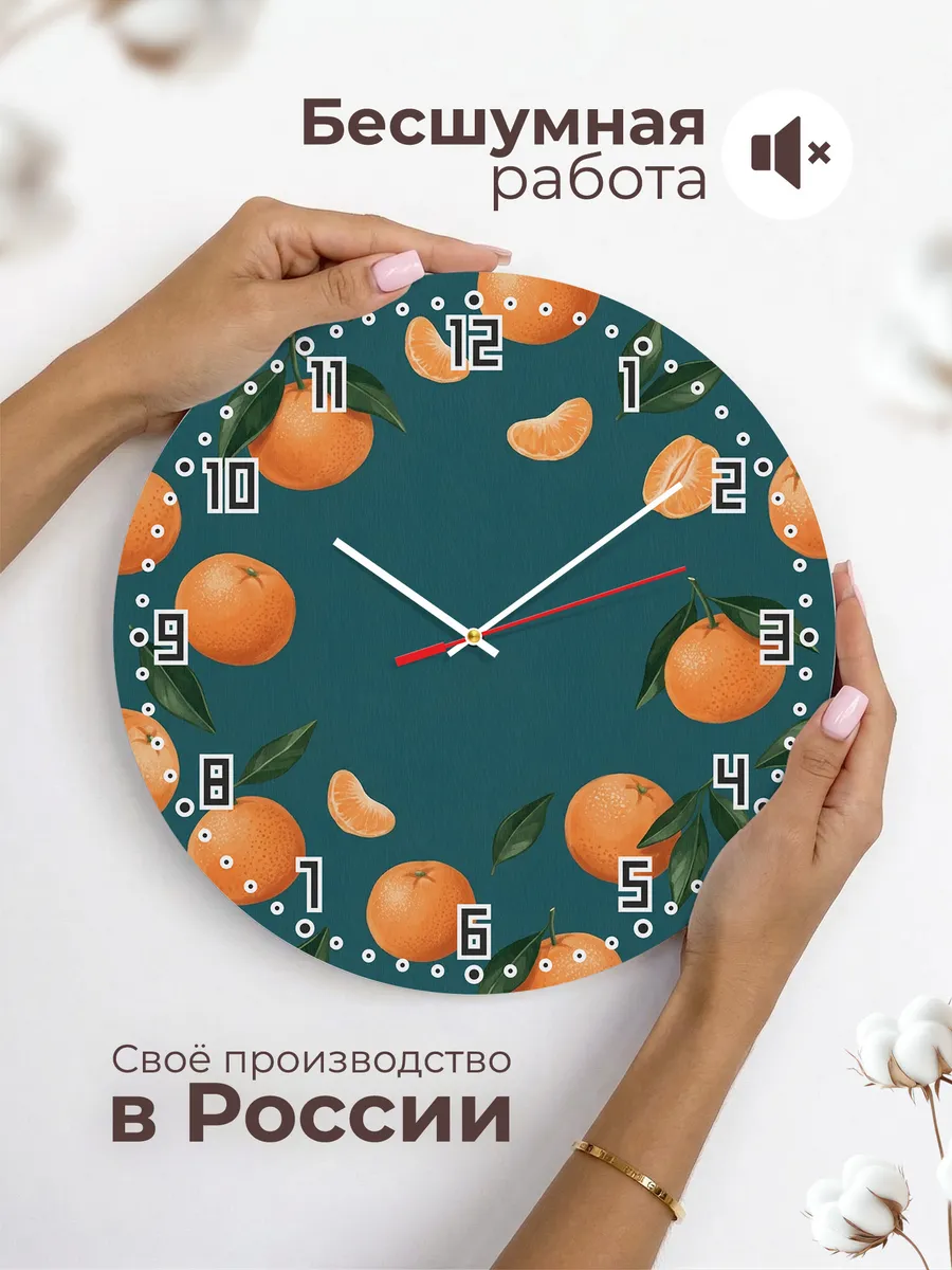 Часы настенные бесшумные Новогодние мандарины 33 см — фото 6