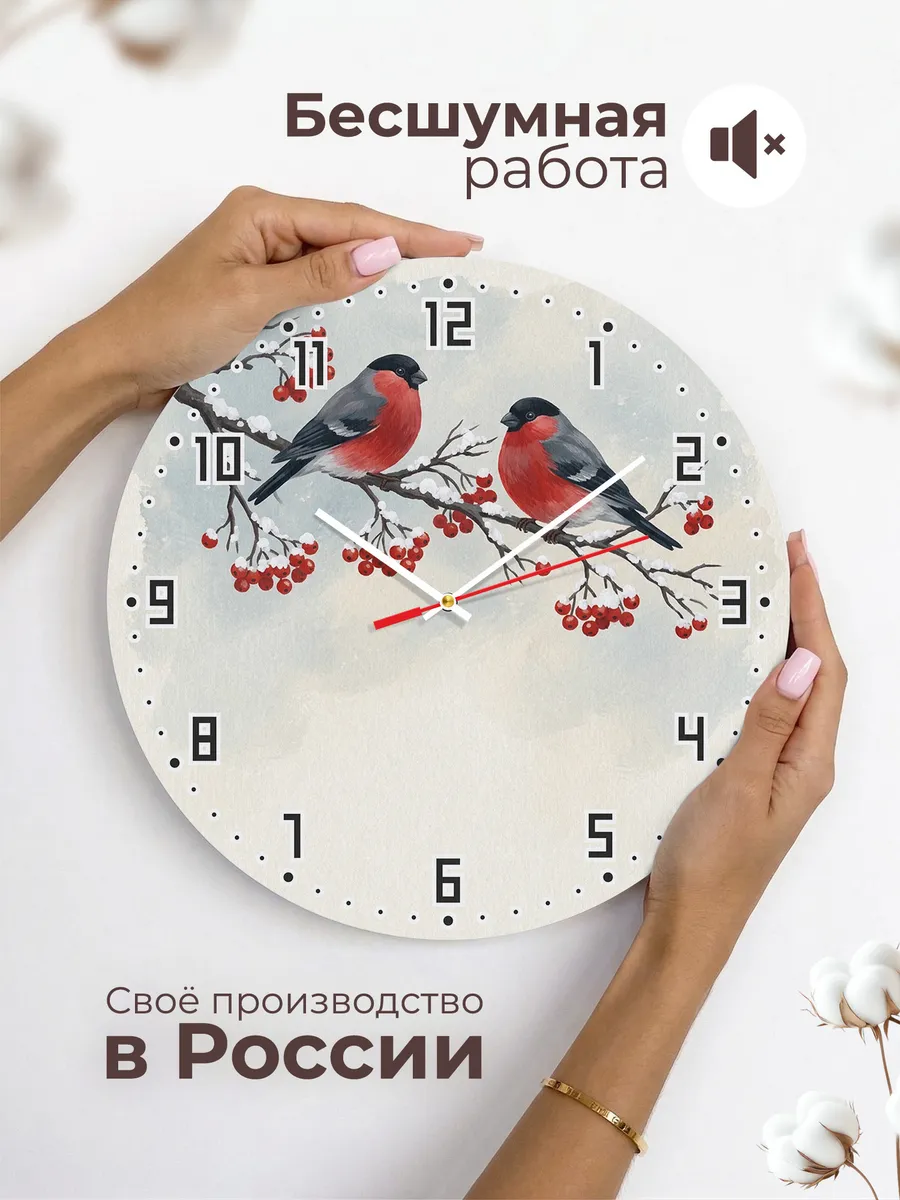 Часы настенные бесшумные Снегири на ветке рябины 33 см — фото 6