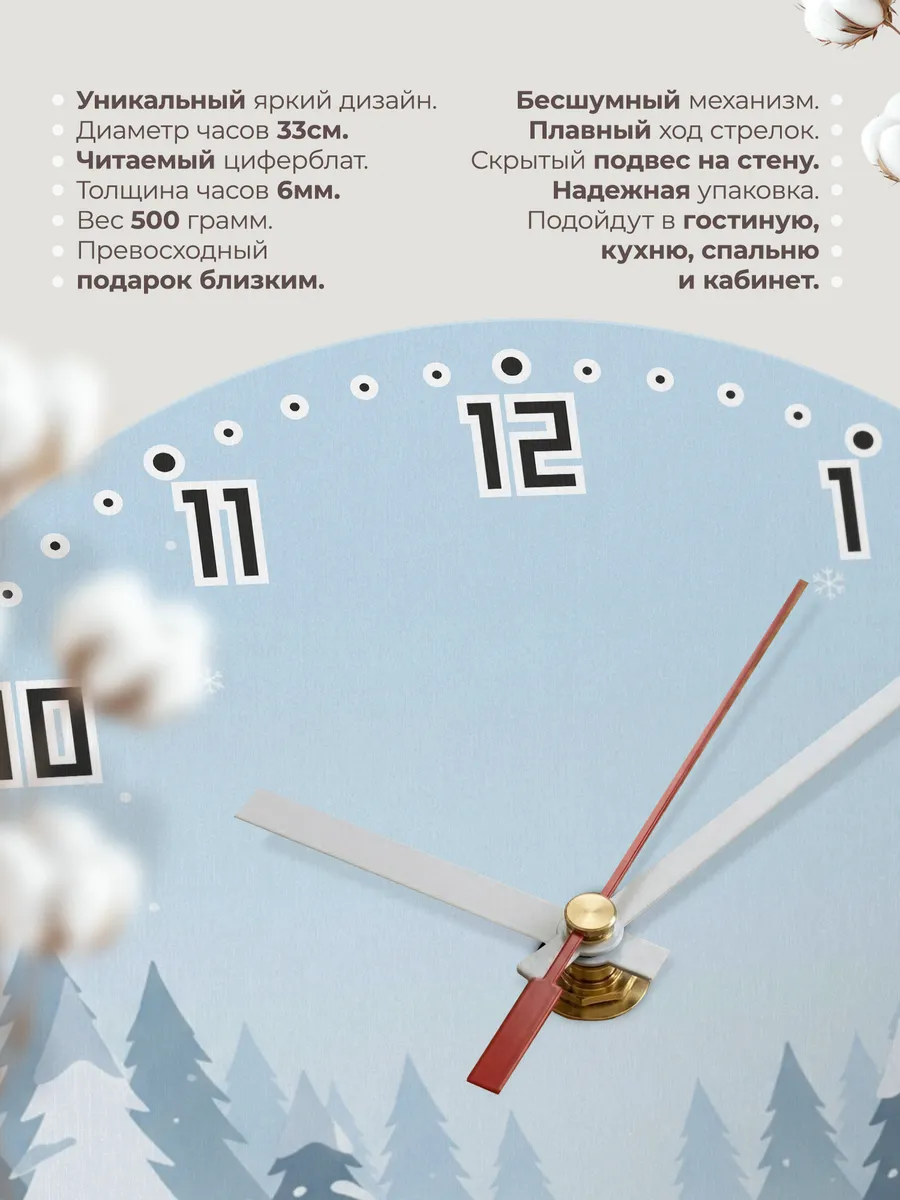 Часы настенные бесшумные Зимний лес в снегу 33 см — фото 11