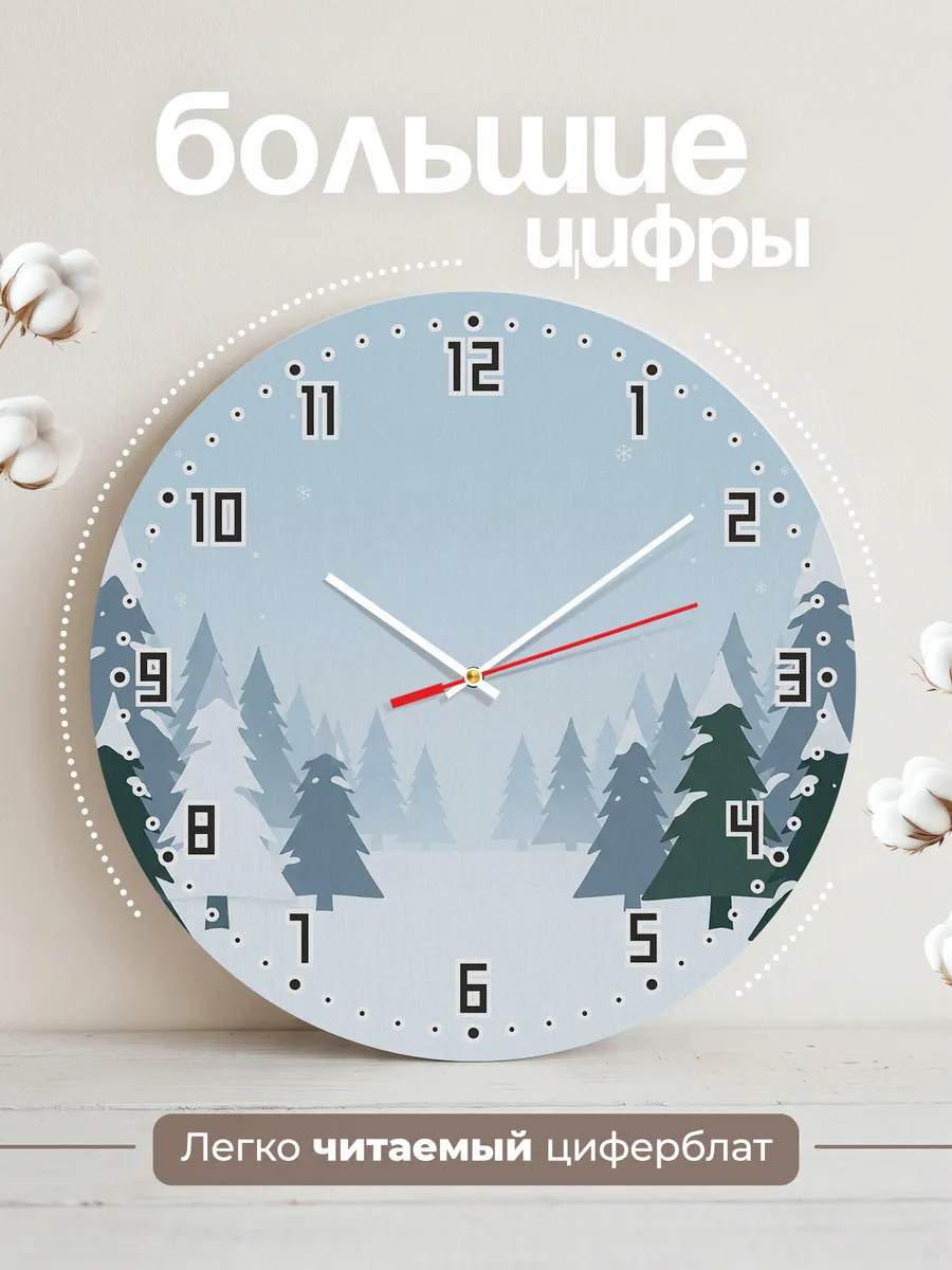 Часы настенные бесшумные Зимний лес в снегу 33 см — фото 2