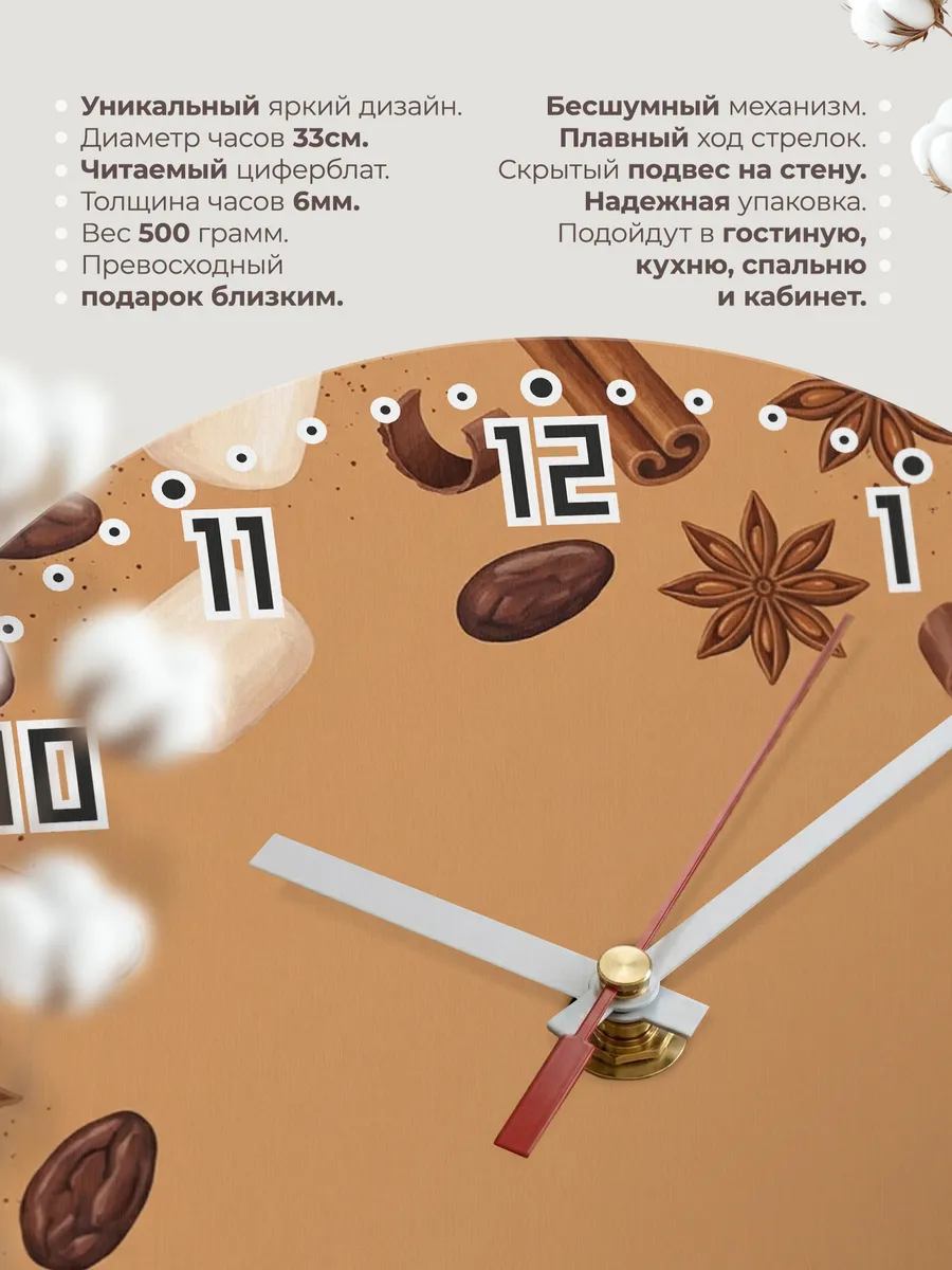 Часы настенные бесшумные Какао маршмеллоу зима 33 см — фото 11
