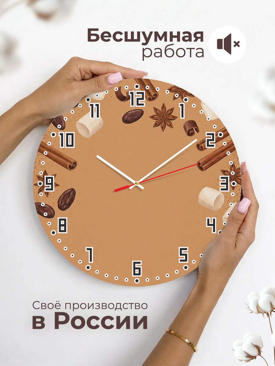 Часы настенные бесшумные Какао маршмеллоу зима 33 см — фото 6