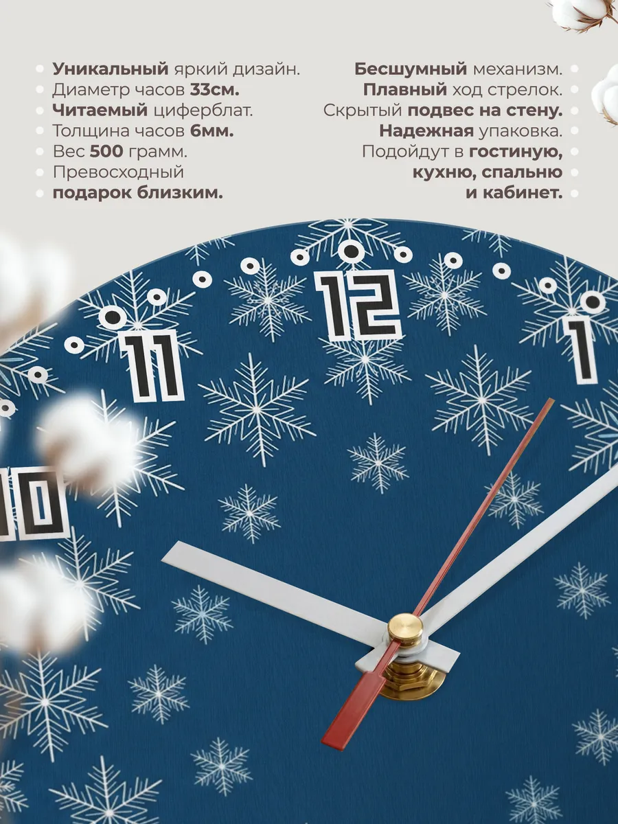 Часы настенные бесшумные Снежинки на синем фоне 33 см — фото 11
