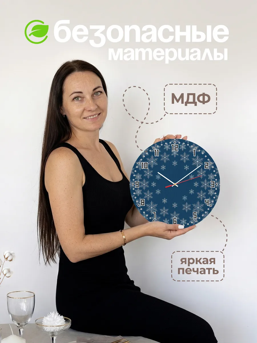 Часы настенные бесшумные Снежинки на синем фоне 33 см — фото 4