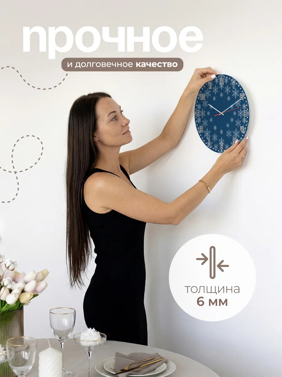 Часы настенные бесшумные Снежинки на синем фоне 33 см — фото 5