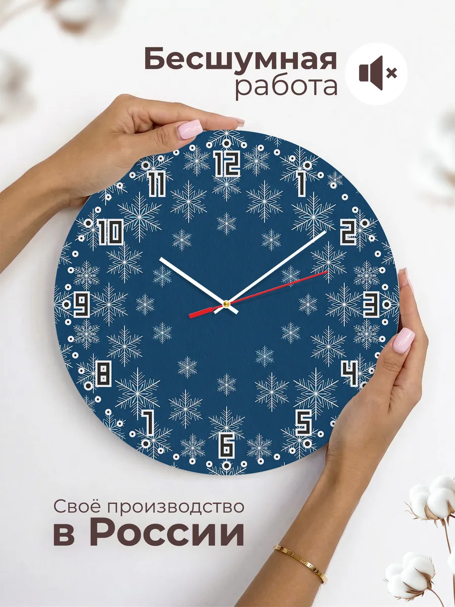 Часы настенные бесшумные Снежинки на синем фоне 33 см — фото 6