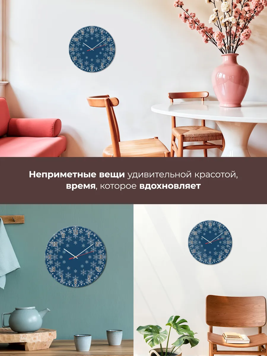 Часы настенные бесшумные Снежинки на синем фоне 33 см — фото 7