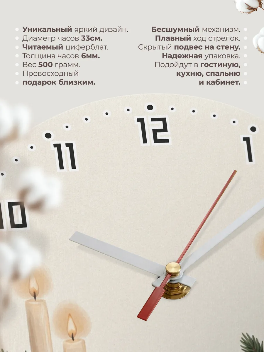 Часы настенные бесшумные Свечи и еловые ветки 33 см — фото 11