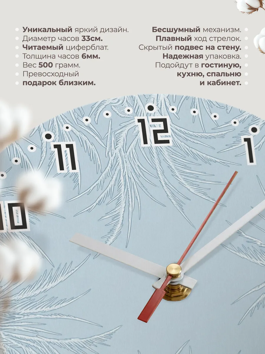 Часы настенные бесшумные Морозный узор на стекле 33 см — фото 11