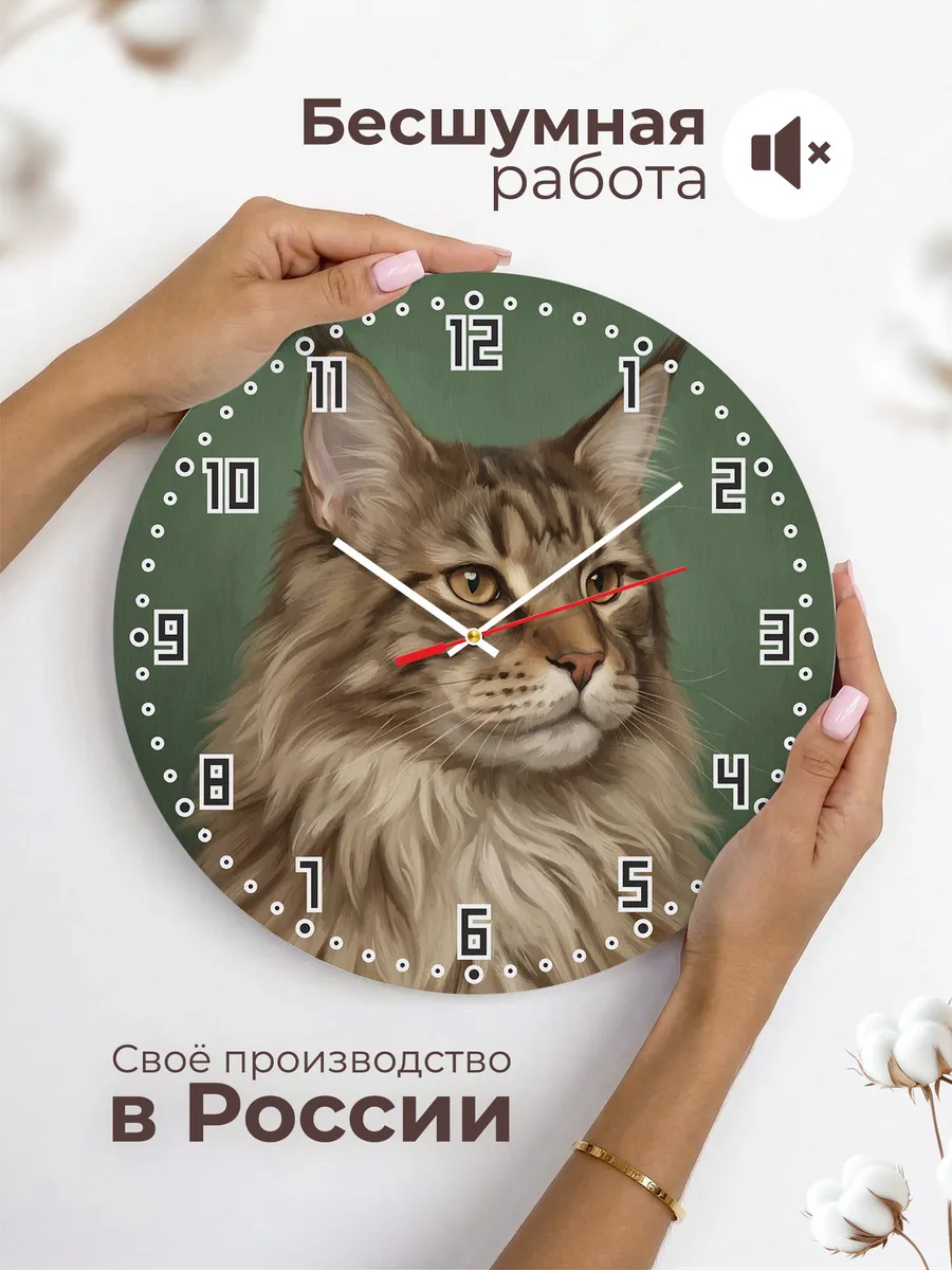 Часы настенные бесшумные Мейн-кун кошка порода 33 см — фото 6