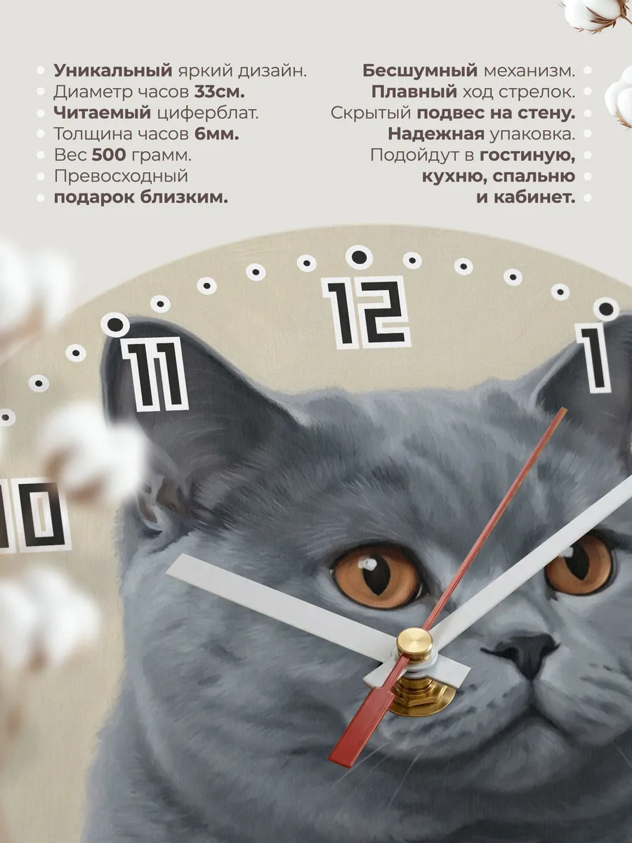 Часы настенные бесшумные Британская кошка кот 33 см — фото 11