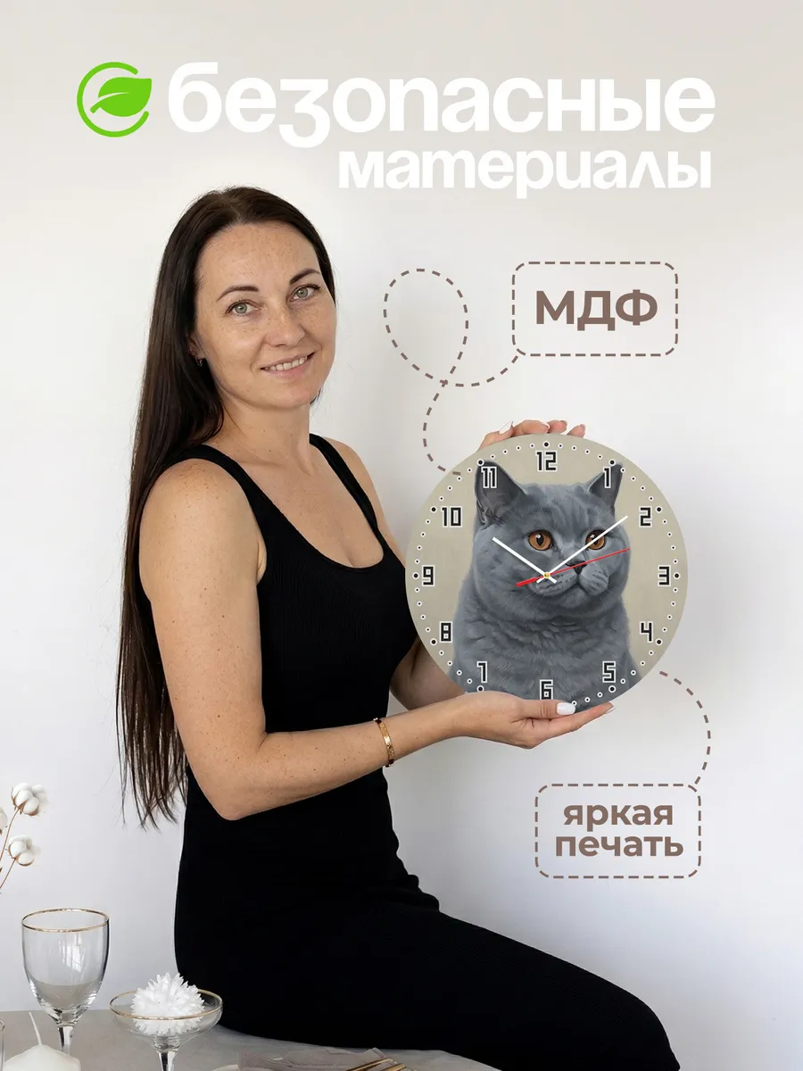Часы настенные бесшумные Британская кошка кот 33 см — фото 4
