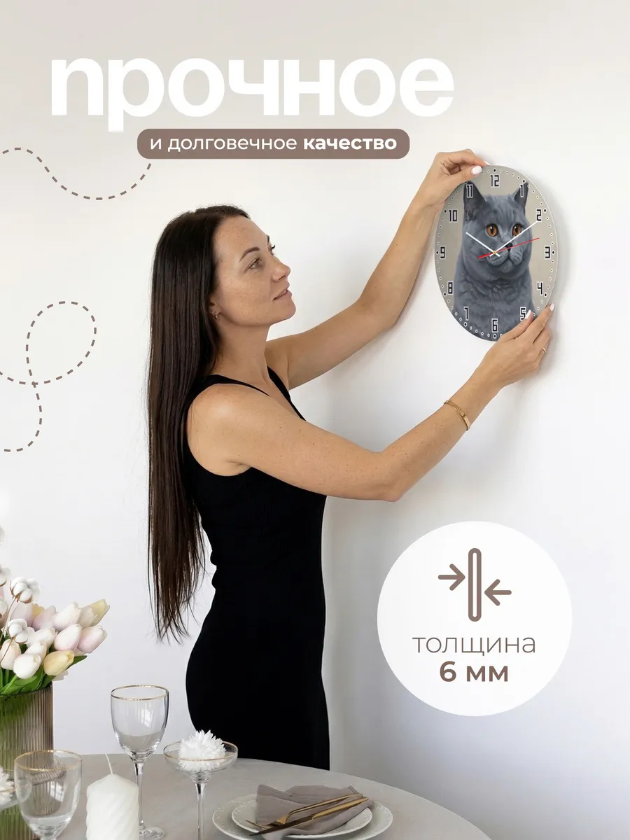 Часы настенные бесшумные Британская кошка кот 33 см — фото 5