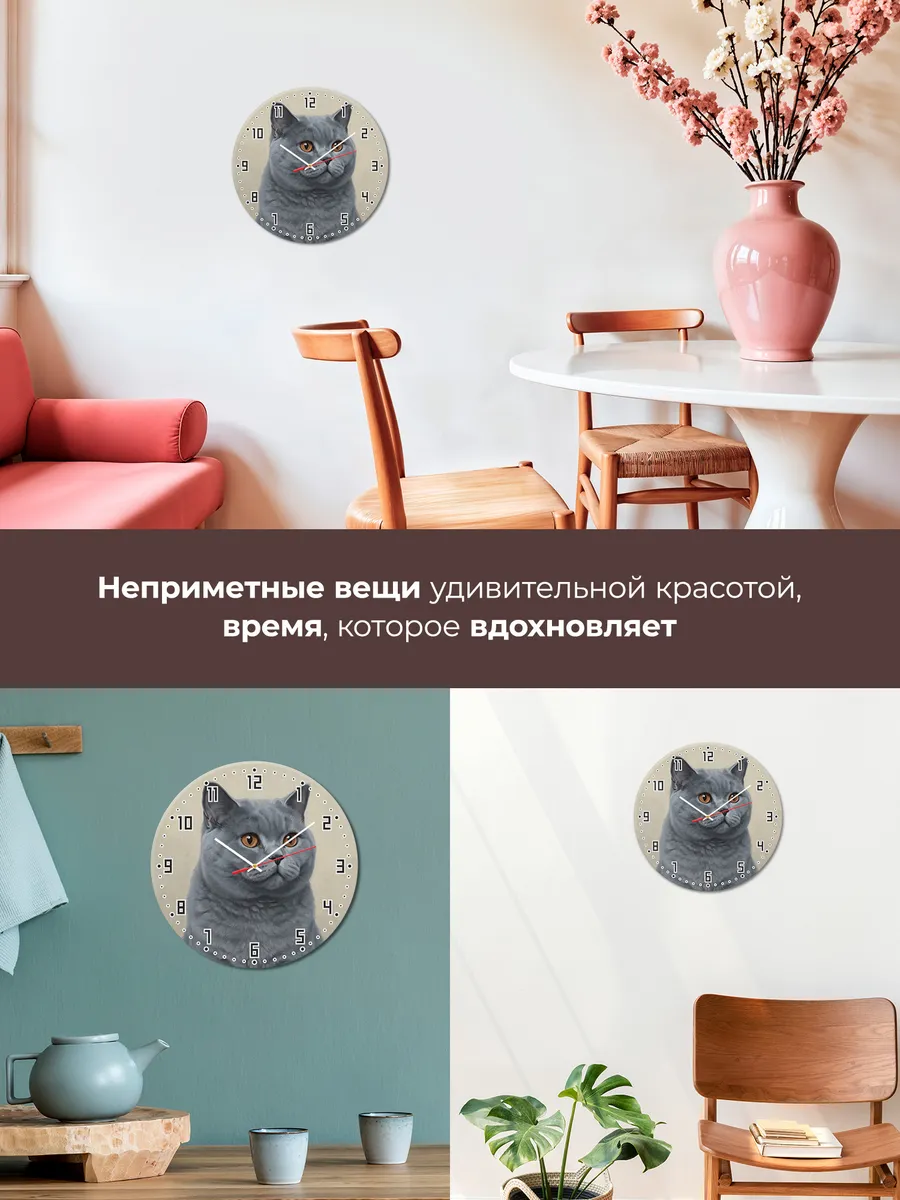 Часы настенные бесшумные Британская кошка кот 33 см — фото 7
