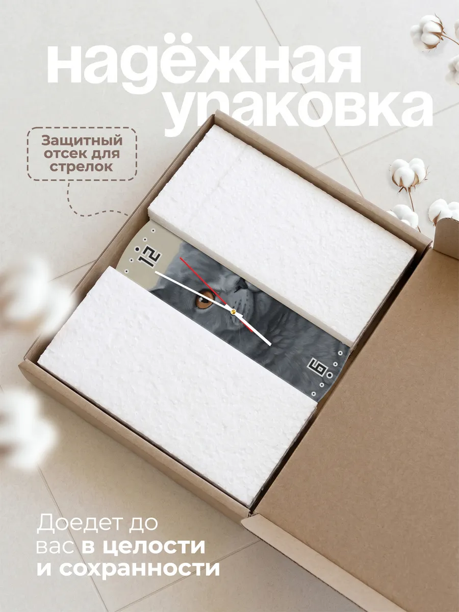 Часы настенные бесшумные Британская кошка кот 33 см — фото 9